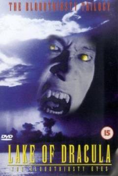 Poster Noroi No Yakata: Chi O Sû Me (Lake Of Dracula)