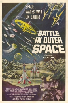 Poster Batalla en el Espacio Exterior