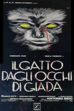 Poster El Gato Asesino