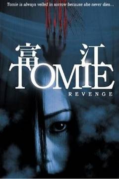 Poster Tomie 7: Revenge