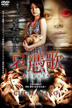 Poster The Bloodshot
