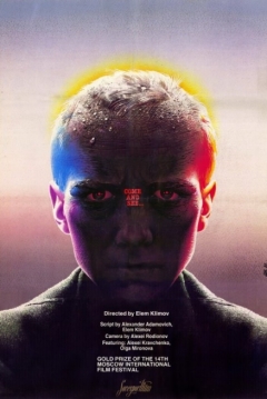 Poster Masacre (Ven y Mira)