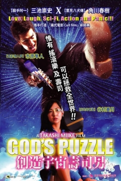 Poster God's puzzle