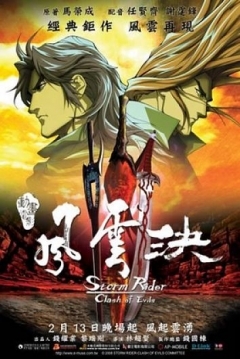 Poster Storm Rider: Clash of the Evils