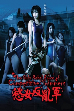 Ficha The Girls Rebel Force of Competitive Swimmers (Undead Pool)