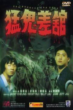 Poster The Haunted Cop Shop of Horrors 2