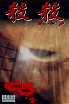 Poster Suicide Dolls