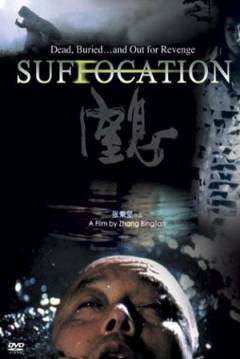 Poster Suffocation