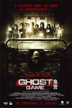 Poster Ghost Game