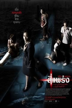 Phobia (4bia)