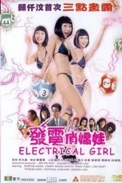 Ficha Electrical Girl