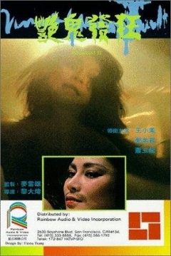 Poster Possessed II