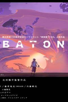 Poster Baton