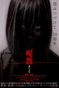La Maldición 3 (The Grudge: Girl in Black)