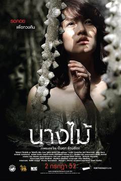Poster Ninfa (Nymph)