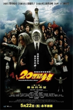 Poster 20th Century Boys: The Last Chapter - Our Flag
