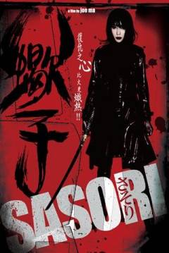 Poster Prisoner 701 Sasori