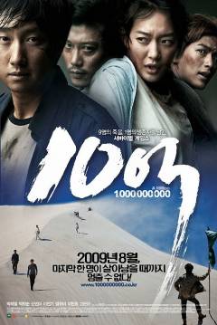 Poster A Million 