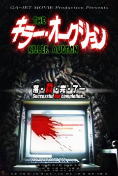 Poster The Killer Auction 