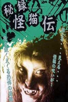Poster The Haunted Castle