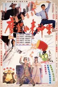 Poster Thunderbolt '91