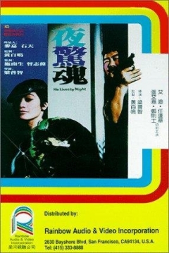 Poster He Lives by Night