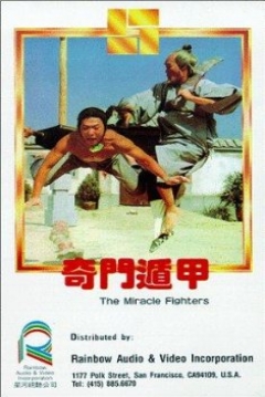 Poster The Miracle Fighters