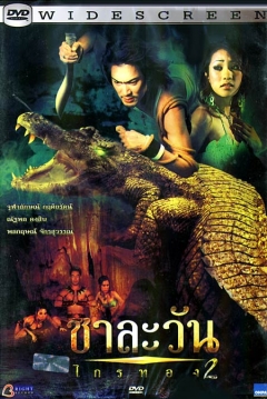Poster Krai Thong 2