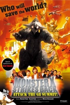 Poster The Monster X Strikes Back: Attack the G8 Summit