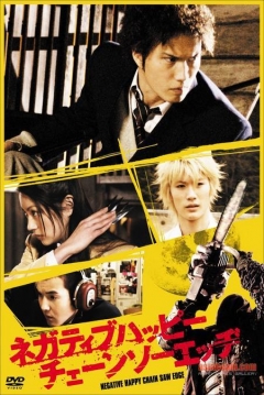 Poster Negative Happy Chainsaw Edge