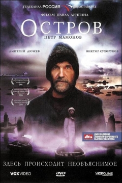 Poster Exorcismo (La Isla)