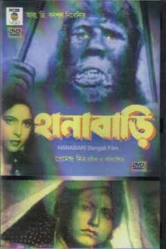 Poster Hanabari