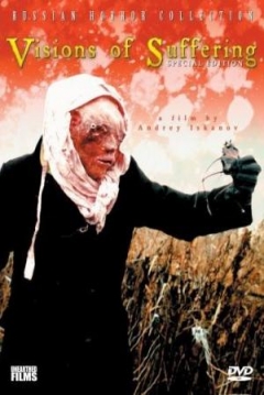Poster Visions of Suffering