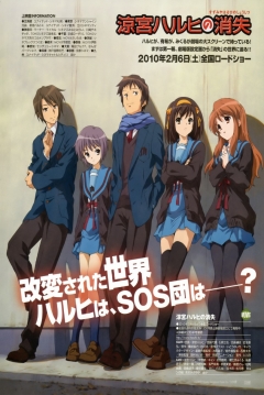 Poster The Vanishment of Haruhi Suzumiya