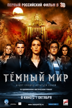 Poster Dark World