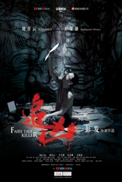 Fairy Tale Killer