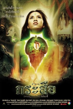 Poster Demonic Beauty
