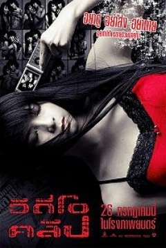 Poster Video Clip