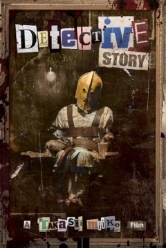 Poster Detective Story
