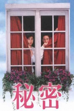 Poster Himitsu