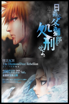 Poster Bleach: The DiamondDust Rebellion