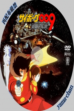 Ficha Agente Espacial 009