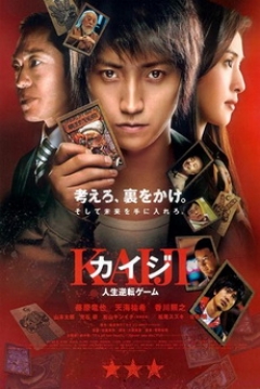 Poster Gambling apocalypse Kaiji