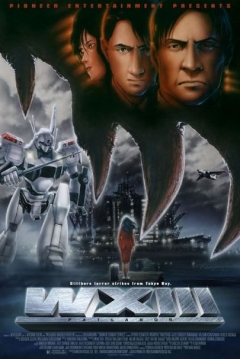Poster WXIII: Patlabor, the movie 3
