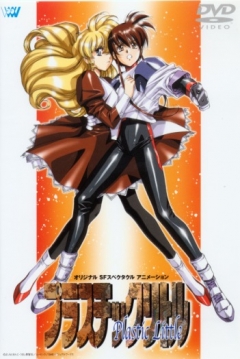 Poster Plastic little
