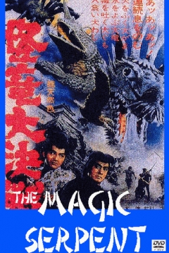 Ficha The Magic Serpent (Battle of the Dragons)