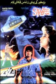 Poster Shani