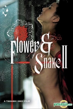 Poster Flower & Snake 2