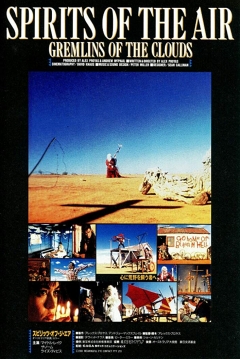 Poster Espíritus del Aire, Gremlins de las Nubes