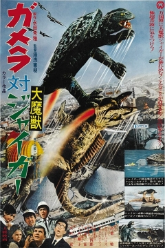 Gamera contra Jiger, El Señor del Caos